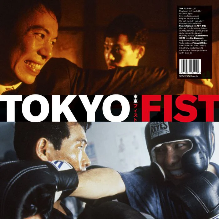 Chu Ishikawa & Der Eisenrost - Tokyo Fist (Original Soundtrack) (LP) - Image 2