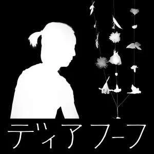 Deerhoof - Miracle-level (White LP) - Image 2