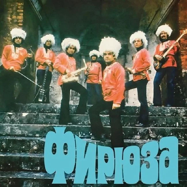 Firyuza - Firyuza (Blue Vinyl LP)