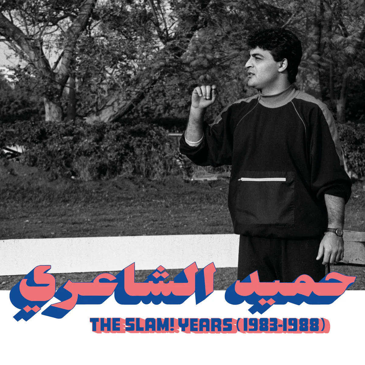 Hamid El Shaeri - The SLAM! Years (1983-1988) (LP)