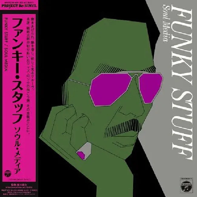 Jiro Inagaki and Soul Media - Funky Stuff (Clear Green Coloured LP)