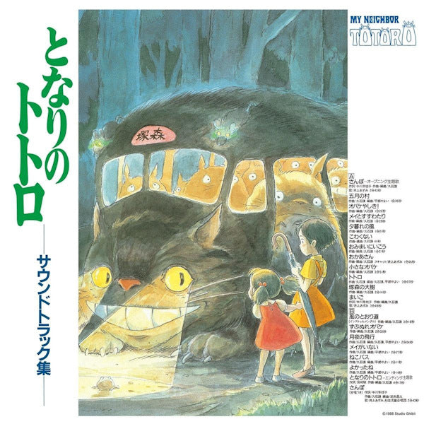 Joe Hisaishi - My Neighbor Totoro: Sound Book (LP)