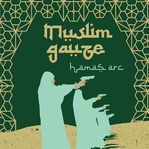 Muslimgauze - Hamas Arc (LP) - Image 2