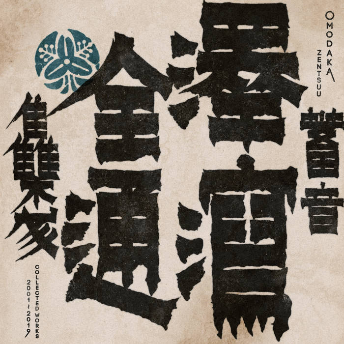 Omodaka - ZENTSUU: Collected Works 2001-2019