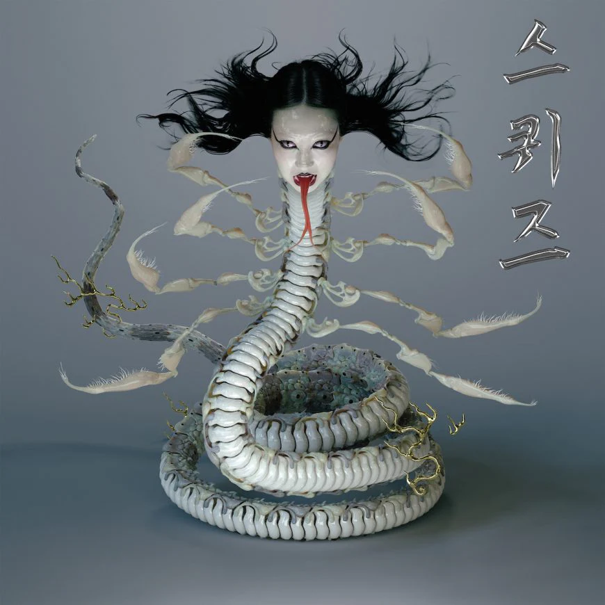Sasami - Squeeze (Clear Vinyl)