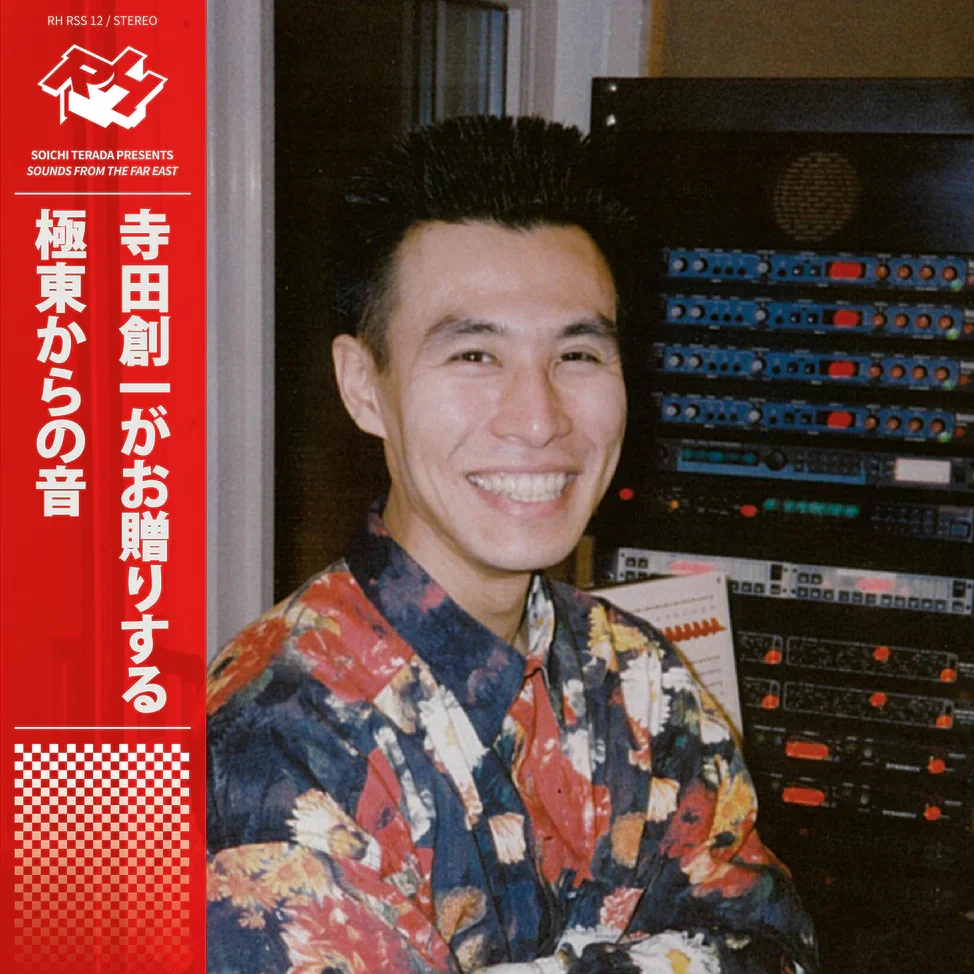 Soichi Terada - Sounds From the Far East (2025 Edition) (LP) - Image 2