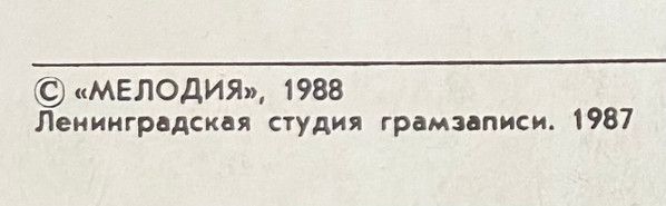 USED - Аквариум - Равноденствие = Equinox - Image 7