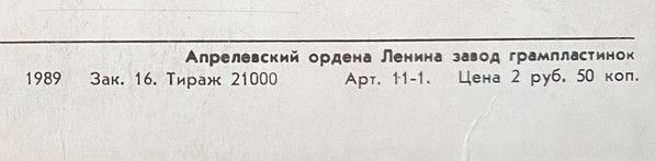 USED - Аквариум - Равноденствие = Equinox - Image 8