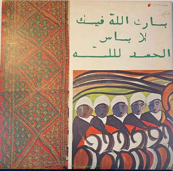 USED - Master Musicians Of Jajouka - Brian Jones Presents The Pipes Of Pan At Joujouka - Image 3
