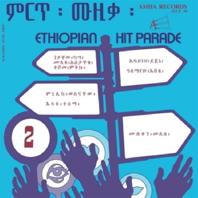 Various Artists - Ethiopian Hit Parade V.2 (LP)