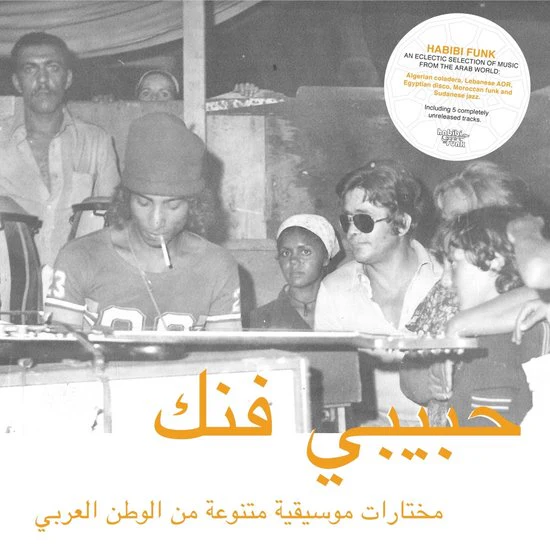 Various Artists - Habibi Funk An Eclectic Selection (LP) - Image 2