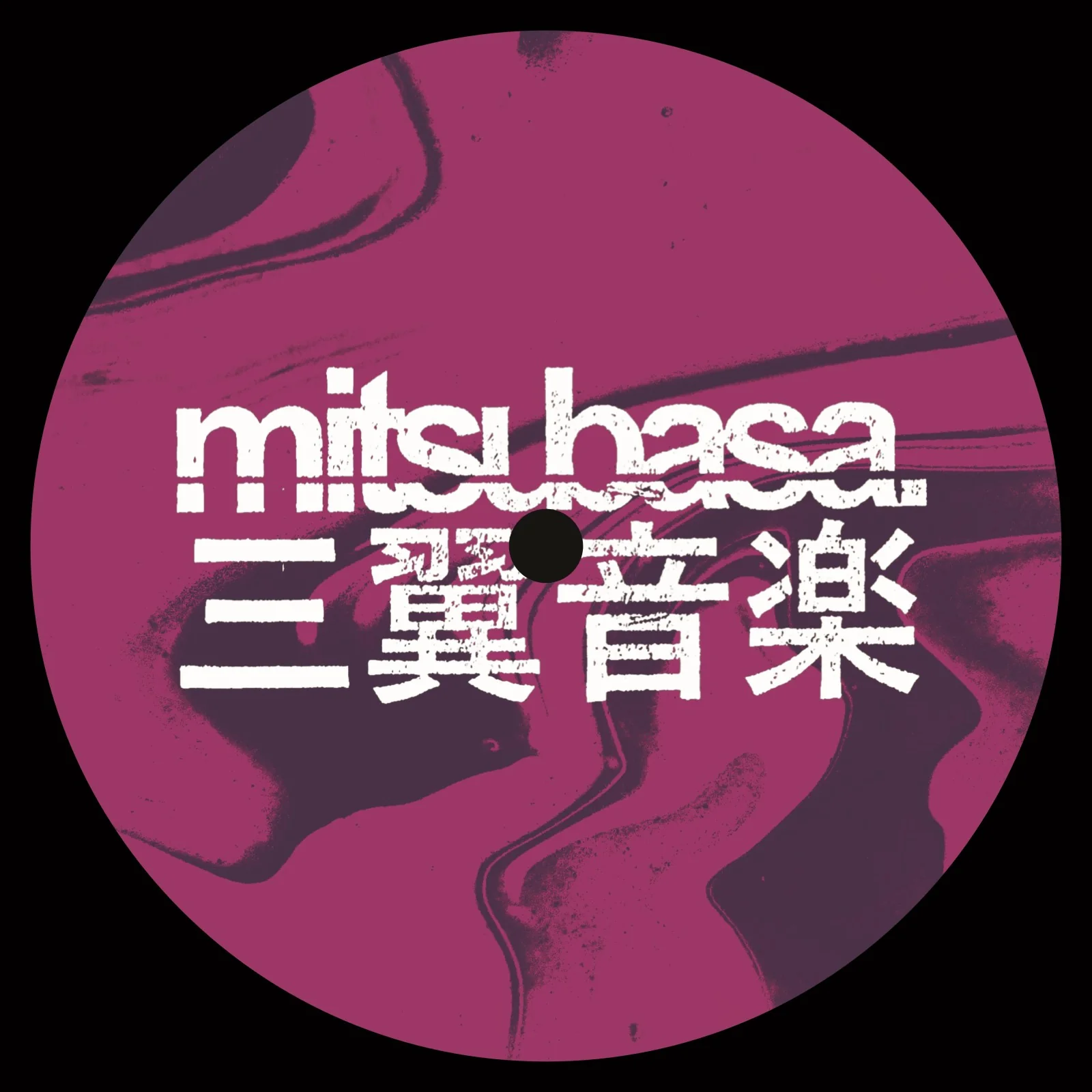 Volpe - Sense Of Identity EP (12") - Image 2