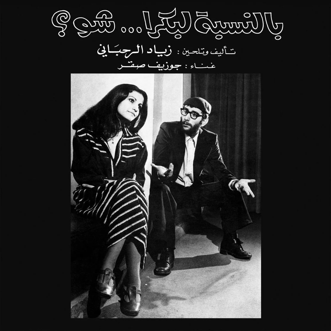 Ziad Rahbani - Bennesbeh Labokra ... Chou (LP) - Image 2