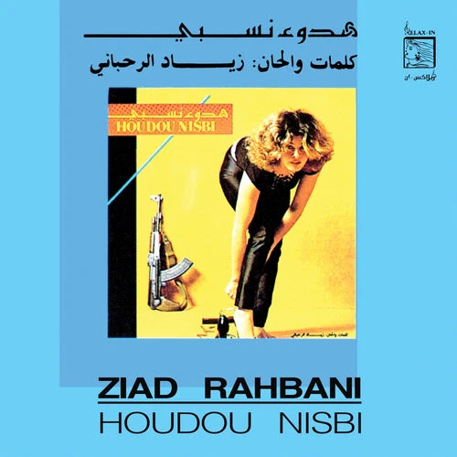 Ziad Rahbani - Houdou Nisbi (LP) - Image 2